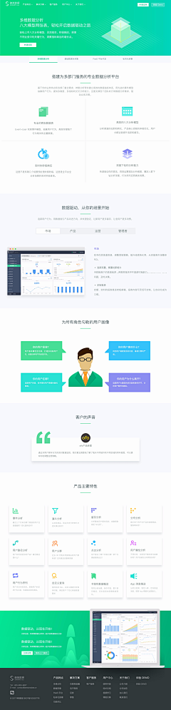 mee~·采集到科技类官网首页参考