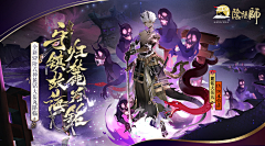 長凪采集到阴阳师
