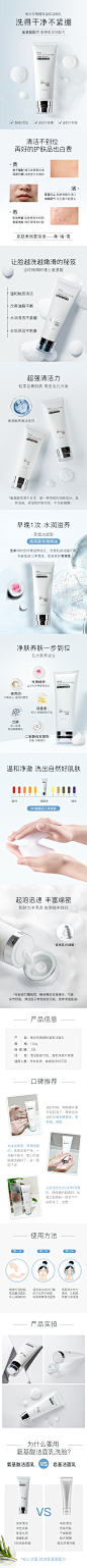 洁面乳详情页