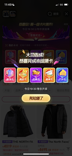 无极又白茶采集到A# 大促销 · 营销视觉