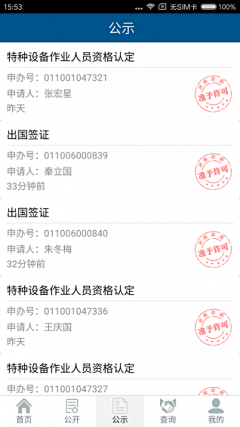 MysteryFar采集到APP