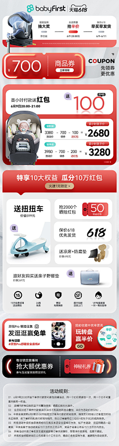 ©聚创天成采集到电商首页-PC端(PC停更)