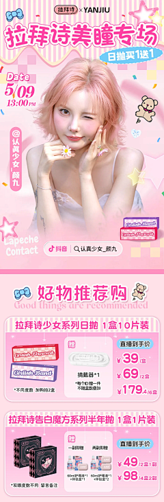 CʟɪɴG采集到招商/战报（长）