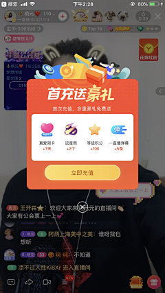 大猫腿子采集到【APP】app弹窗