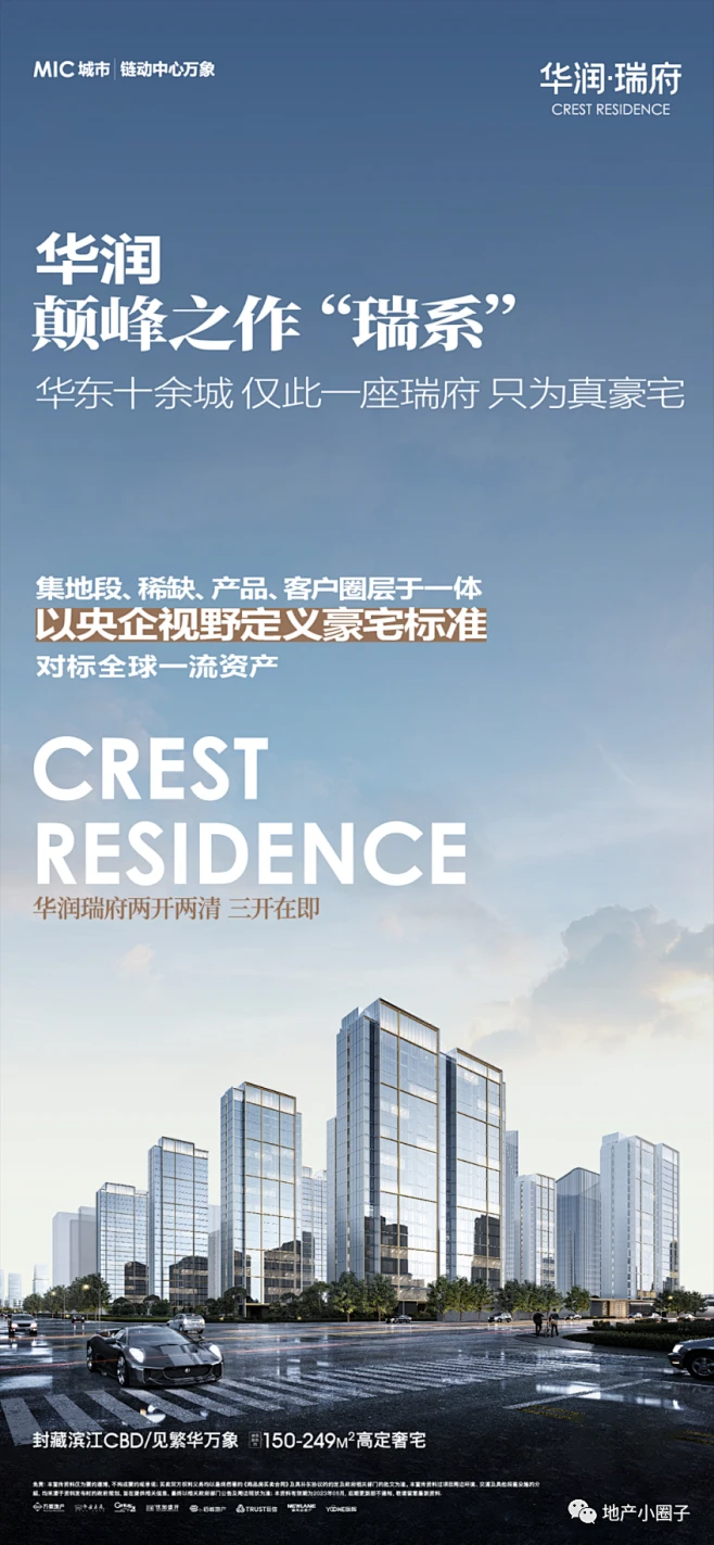 【作品】华润·瑞府-精选平面视觉赏析 地产小圈子-花瓣网