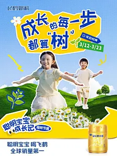 把春天装进画框 把成长写进时光_1_飞鹤奶粉_来自小红书网页版
