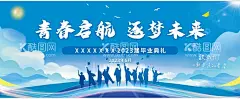 青春起航逐梦未来  - 源文件下载【酷图网】幼儿园庆典,卡通毕业典礼,毕业,毕业典礼,毕业海报,毕业季海报,毕业活动,毕业展板,学校晚会,青春毕业季,毕业典礼海报,大学毕业典礼,高中毕业典礼,初中毕业典礼,毕业典礼背景,毕业典礼展板,毕业典礼舞台,毕业晚会,毕业晚会背景,毕业舞台背景,毕业背景板,毕业季,毕业季展板,毕业背景,幼儿园毕业