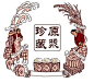 酿酒图
