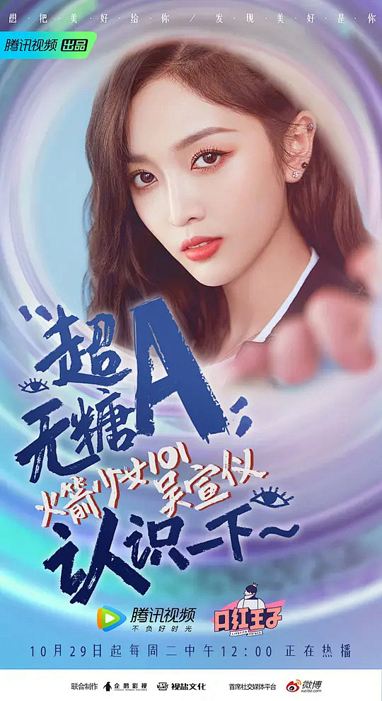 口红王子第二季海报