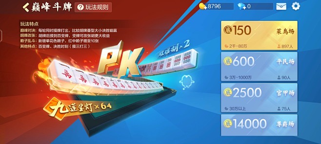 欢乐麻将 樗樗一截图20230630