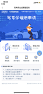 _app 金融 _APP_售后列表/售后内容采下来 #率叶插件，让花瓣网更好用#