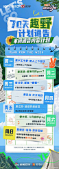 拼贴风长图
