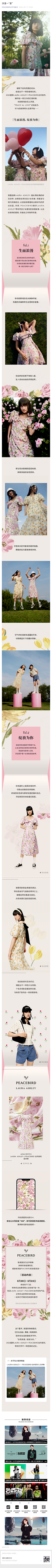 ⭐罗小黑采集到二级页、专题页