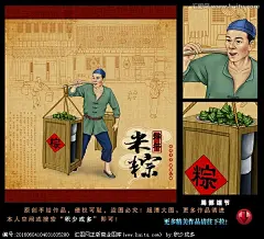 米粽 端午 手绘 插画 宣传画