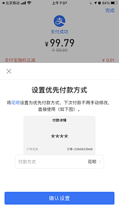 Colleen6采集到功能/活动告知 弹窗
