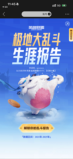 xccccccy采集到APP-年度报告/年度总结