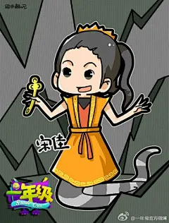 【#一年级#葫芦娃漫画海报】呔，蝎子精、蛇精，快把《一年级》给放了，不然我们七个葫芦娃就要使出超级大绝招啦！@陈学冬 @宋佳 @安淇尔apple @陈思成Allen @李昊煜 @王梓璇Alice @一年级的马皓轩 @Jozef西蒙子 @陆煜琳小公主 @麥刻風