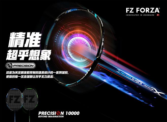 丹麦羽毛球品牌-FZ FORZA Pre...