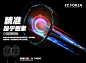 丹麦羽毛球品牌-FZ FORZA Precision 10000 S海报-中国版制作