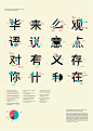Chinese Typography : BackgroundYoung people today are increasingly insular from their focus on English-based mediums. In particular the Chinese language, which is one of the major languages of the world, is being ignored or ill-researched. The Chinese lan
