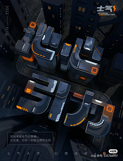 JKRzWwxh采集到c4d文字