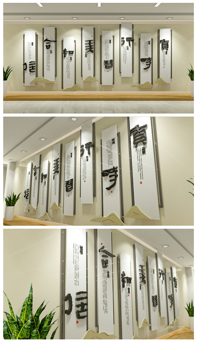新中式企业管理企业文化墙形象墙