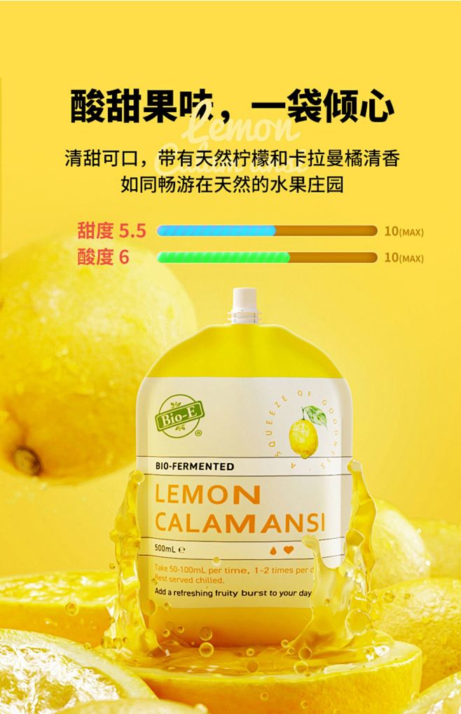 【直播】澳洲bioe柠檬酵素袋装果蔬孝素...