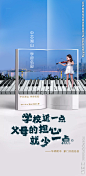 房地产学校价值蓝白系列刷屏稿图片,房地产学校价值蓝白系列刷屏稿模板下载,房地产 学校 价值点 蓝白 系列,房地产学校价值蓝白系列刷屏稿设计素材,昵图网：图片共享和图片交易中心