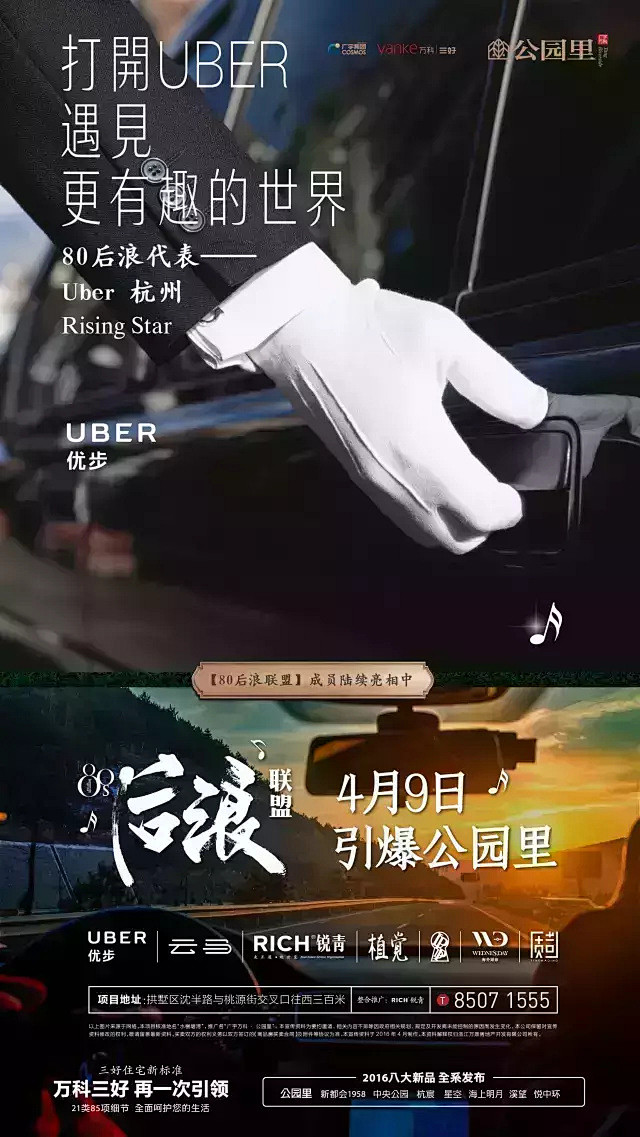 万科玩的情怀，确实不是装的，至少80后的...
