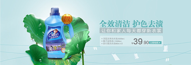 洗衣液 洗手液 洗涤剂 日化 皂液 皂粉...