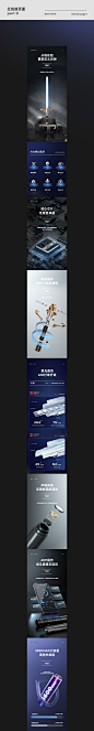 VX:450799112   星战光剑 项目合集详情页设计_小浣熊kilo设计作品--致设计