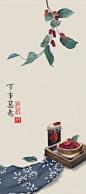 水彩国风水果插画桑葚