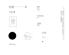 弧长于北采集到各类教程