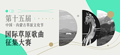 铱凉采集到音乐banner