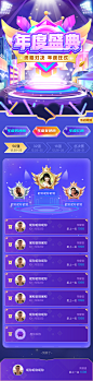 年度盛典H5