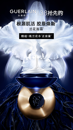 品牌-娇兰Guerlain-花瓣网|陪你做生活的设计师 | by Guerlain on February 13, 2023.