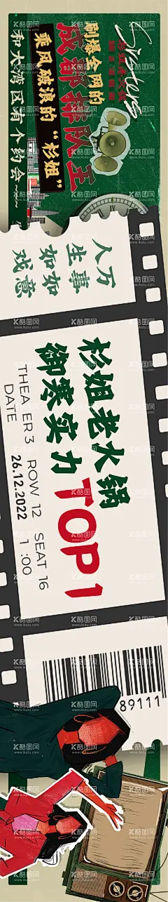 餐饮宣传banner  - 源文件下载【酷图网】电商,海报,banner,老火锅,复古,怀旧,餐饮,高级,