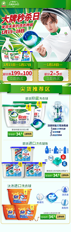 Yusheh采集到个人电商作品
