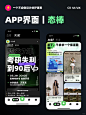 超有态度的年轻潮流电商平台APP - 小红书