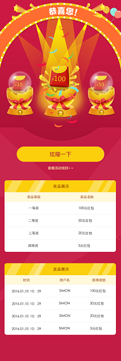 John惢采集到砸金蛋