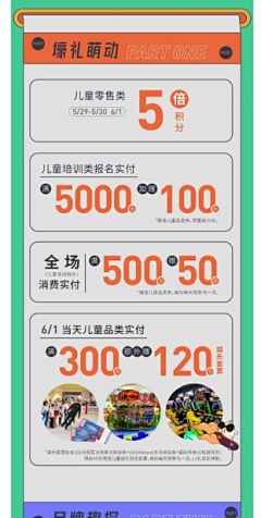 口曷采集到团券