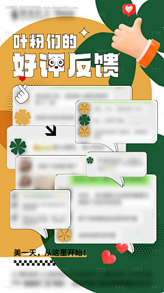 qipao采集到开机屏参考1