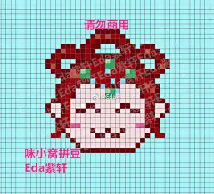 @咪小窝拼豆  @米唐小柚  @猪壹个心  @手工酱-血薇  @碎碎0o  @玖玖_小坑王  @叶玖-我家有只李狗蛋  @纠结死了不纠结会死星人 @小宝的紫妈咪 @竹酱_HyukHaeClessS @喜欢DIY的苏尐糖   禁止以盈利为目的商用，如果要转发到其他地方请互相尊重带上作者也请询问我，梦幻西游的Q版头像是参考表情包的我有点 ​​​​...展开全文c