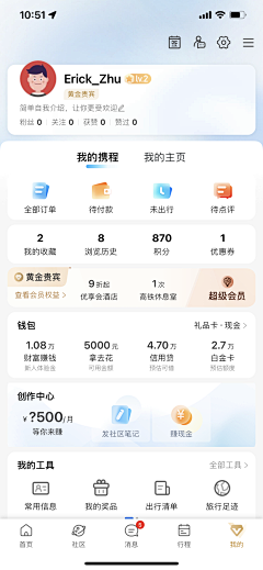 木木～乐乐采集到【APP界面】个人中心