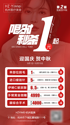 AA虾说无谓香辣有料采集到创意首页\文案\活动