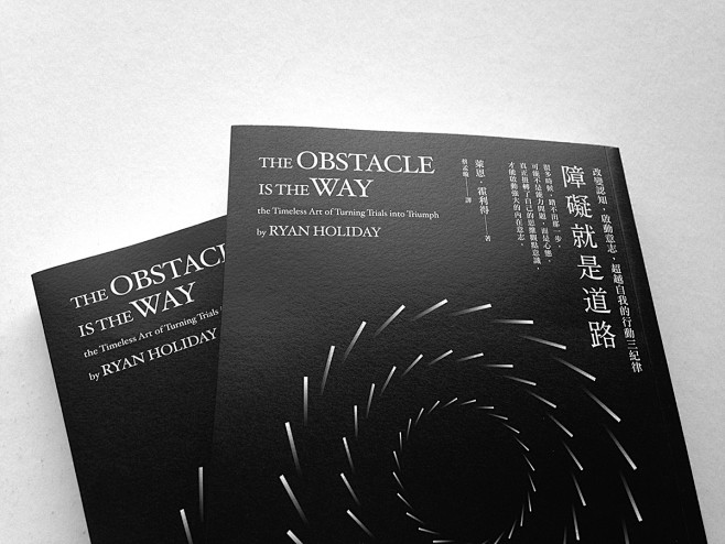 障礙就是道路The Obstacle i...