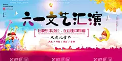 六一儿童节  - 源文件下载【酷图网】儿童节展板,六一儿童节,六一去哪儿,61去哪儿,六一去哪,61去哪,六一,快乐六一,六一海报,欢度六一,欢乐六一,庆六一,六一背景,六一舞台,六一购物,六一橱窗,六一主题,六一素材,六一设计,六一广告,六一展架,六一展板,六一庆祝,六一旅游,六一卖场,六一玩具,六一淘宝,六一活动,六一庆典,庆祝六一