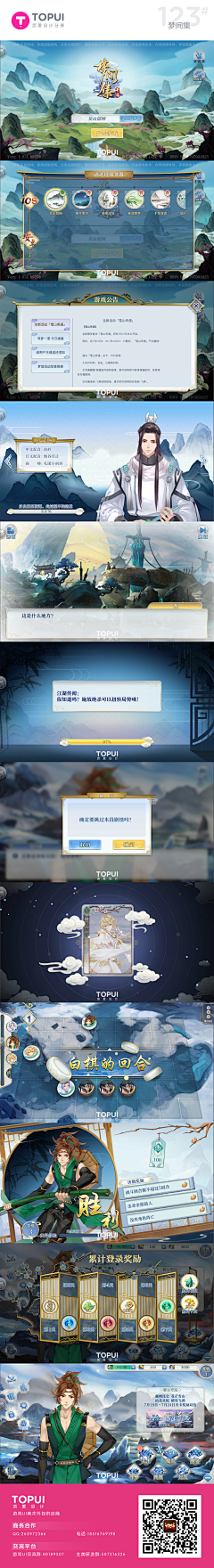 _san_采集到GAME UI