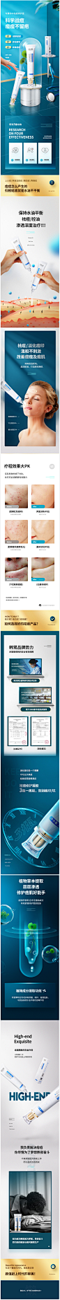功效详情页_陈志伟_68Design