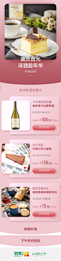 莫负食光 诗酒趁年华